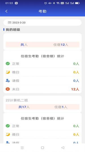 华兴云办公app图2