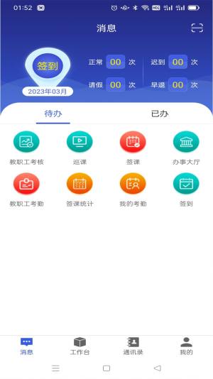 华兴云办公app手机版图片2