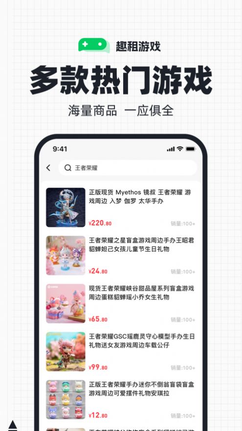 趣租游戏app图1