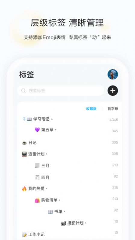 剪藏文章视频收藏app官方版图片1