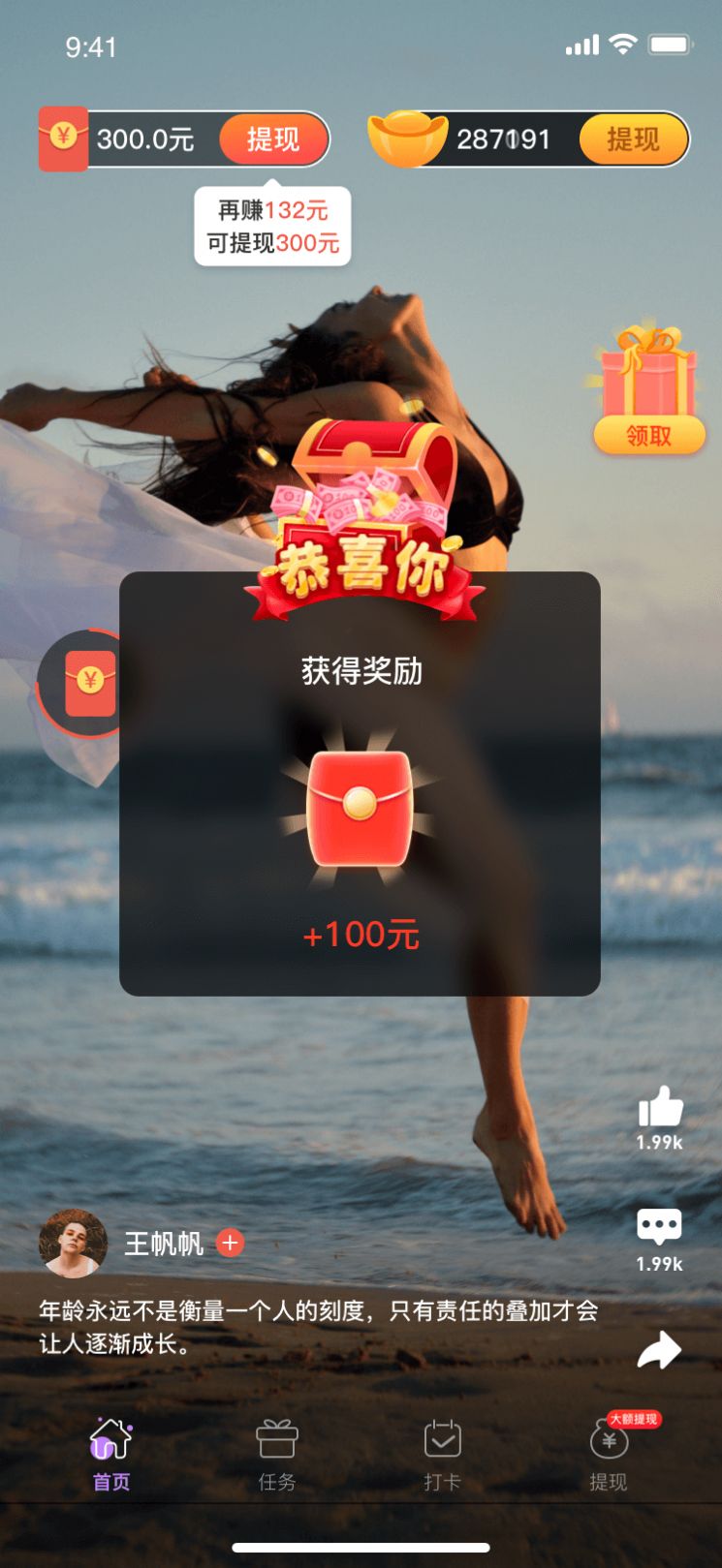 番柚极速版app图3