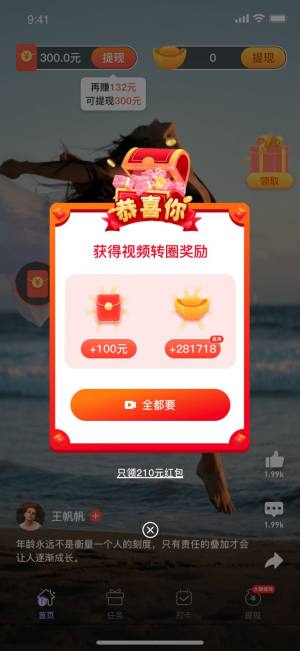 番柚极速版短视频app图片1