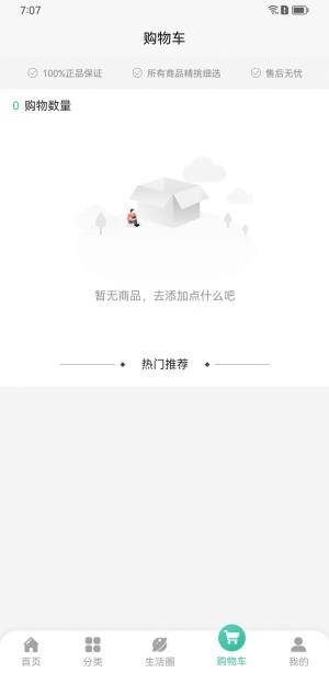 柏仟农业app图3