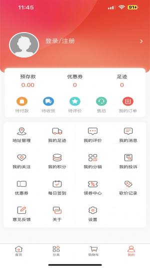 元材料商城app手机版图片2