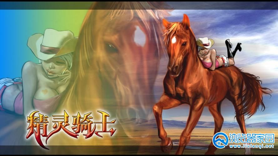 精灵骑士手游官方-精灵骑士jsk安卓游戏-精灵骑士中文汉化版