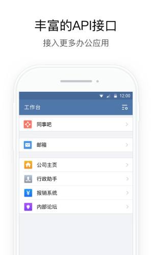 政务微信app下载最新版图片1