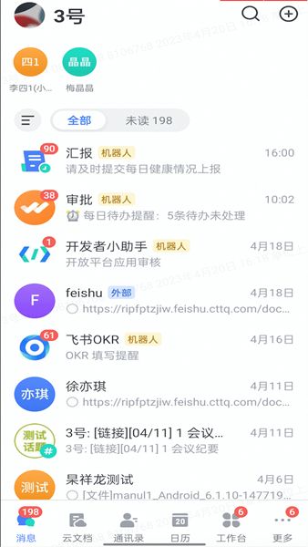 天书app图3