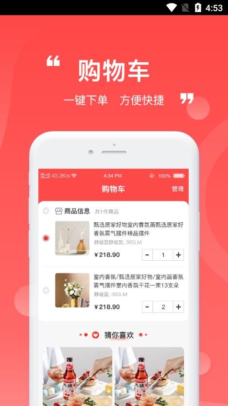 远鑫商城app图1