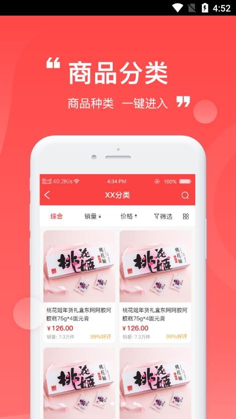 远鑫商城app图2
