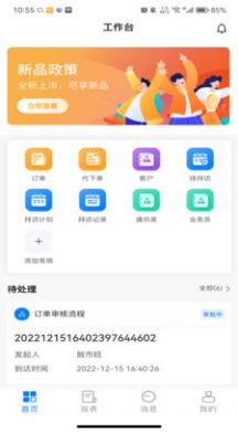 有信云业务服务app手机版图片1