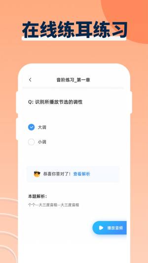 音乐节拍app手机版图片1