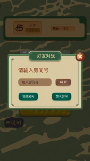 二国军棋HD游戏官方版下载图片1