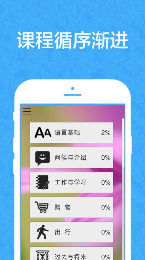 启发英语app图1