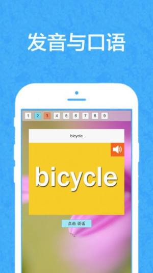启发英语app苹果版图片1