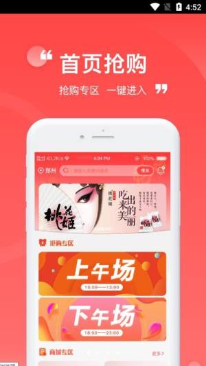 远鑫商城app最新版图片1