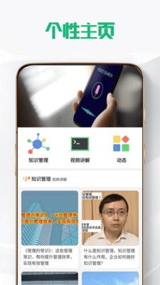 嘉创管理企业知识管理系统app官方版图片1