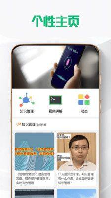 嘉创管理企业知识管理系统app官方版图片1