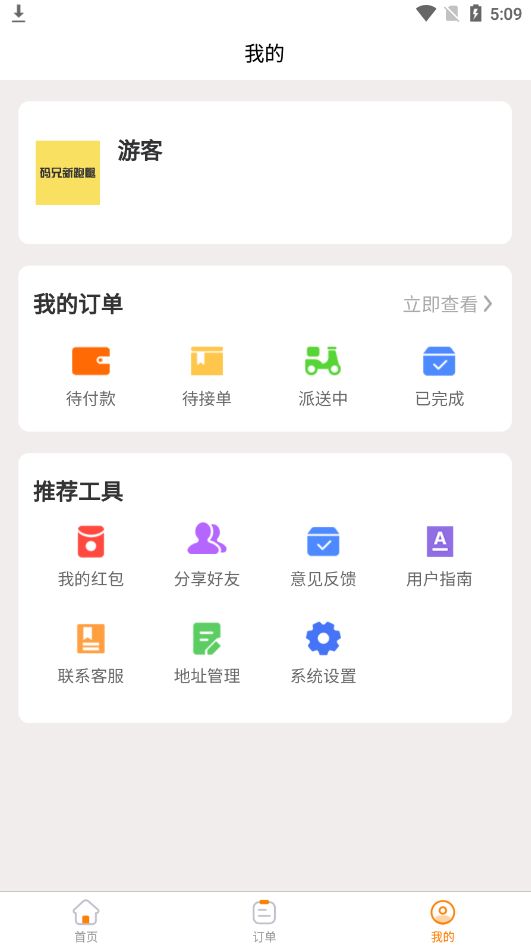 69同城app图3