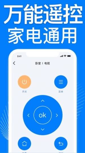 智能空调遥控器万能大师app图2