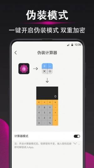 隐私照片加密相册app手机版图片1