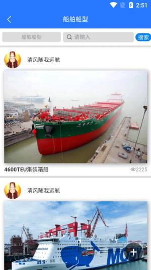 海工人行业互动交流app官方版图片1