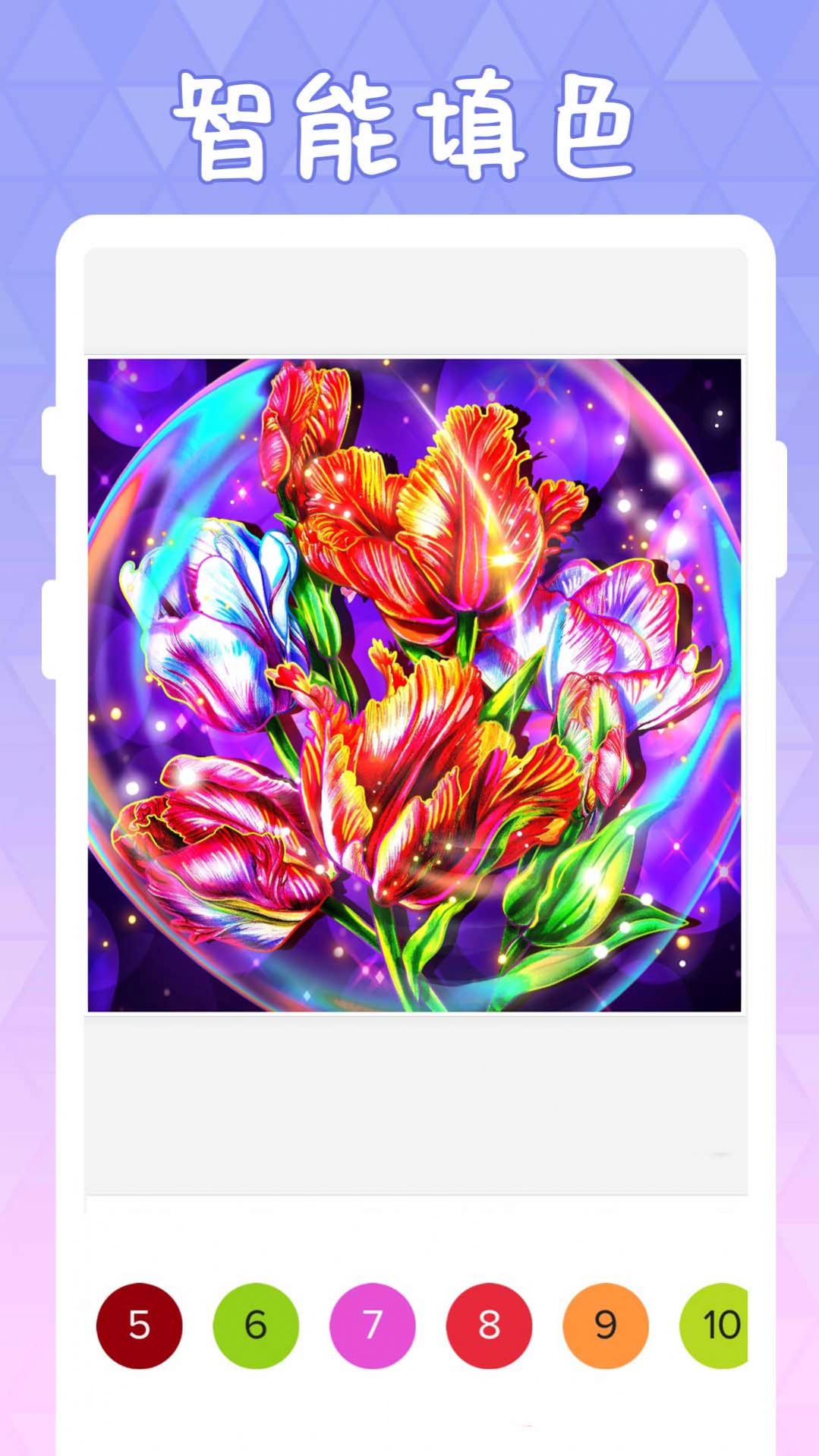 泡泡数字填色安卓版图2