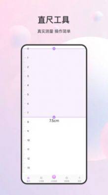 随身测距仪app图3