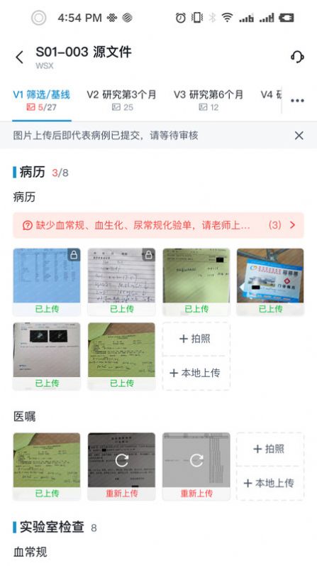 YuShot网站数据采集app官方版图片1