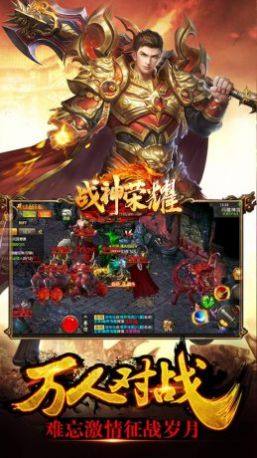 战神荣耀刀刀切割手游官方版图片1