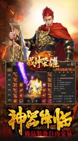 战神荣耀刀刀切割手游官方版图片2