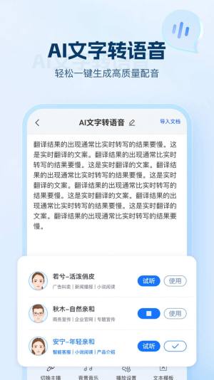 AI文字助手app图1