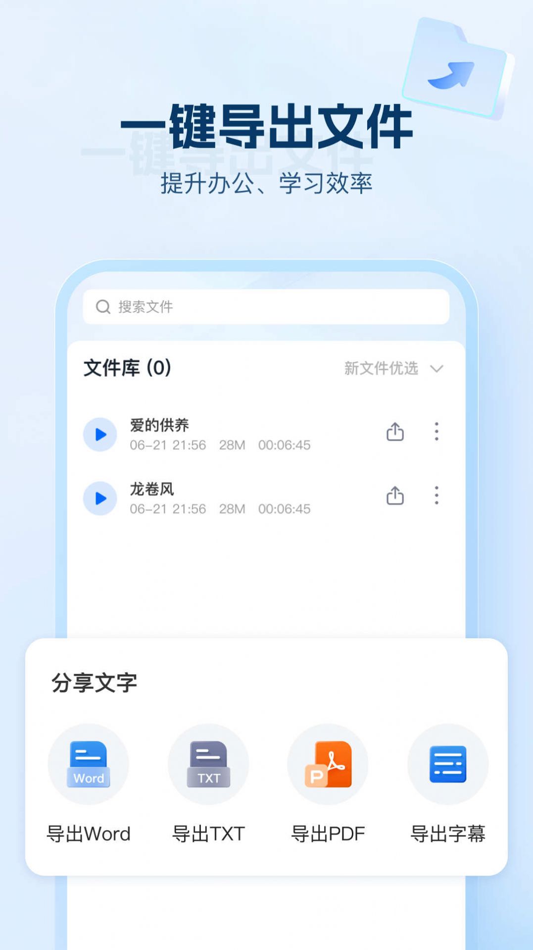 AI文字助手app图2