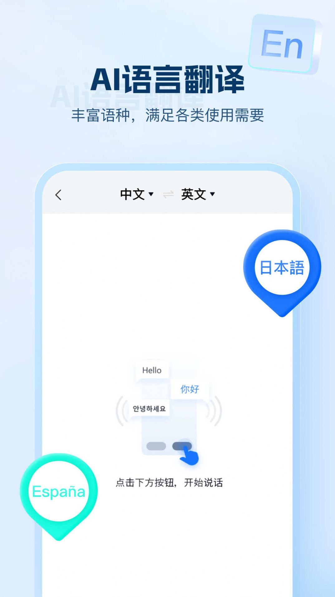 AI文字助手app图3