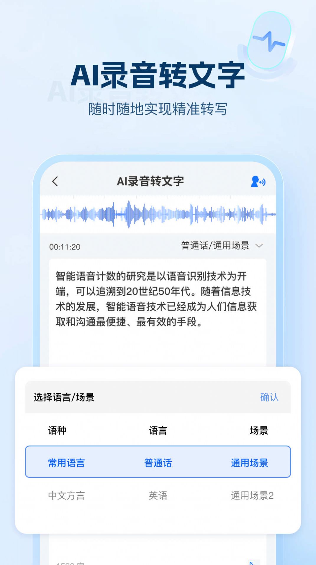 AI文字助手app手机版图片1