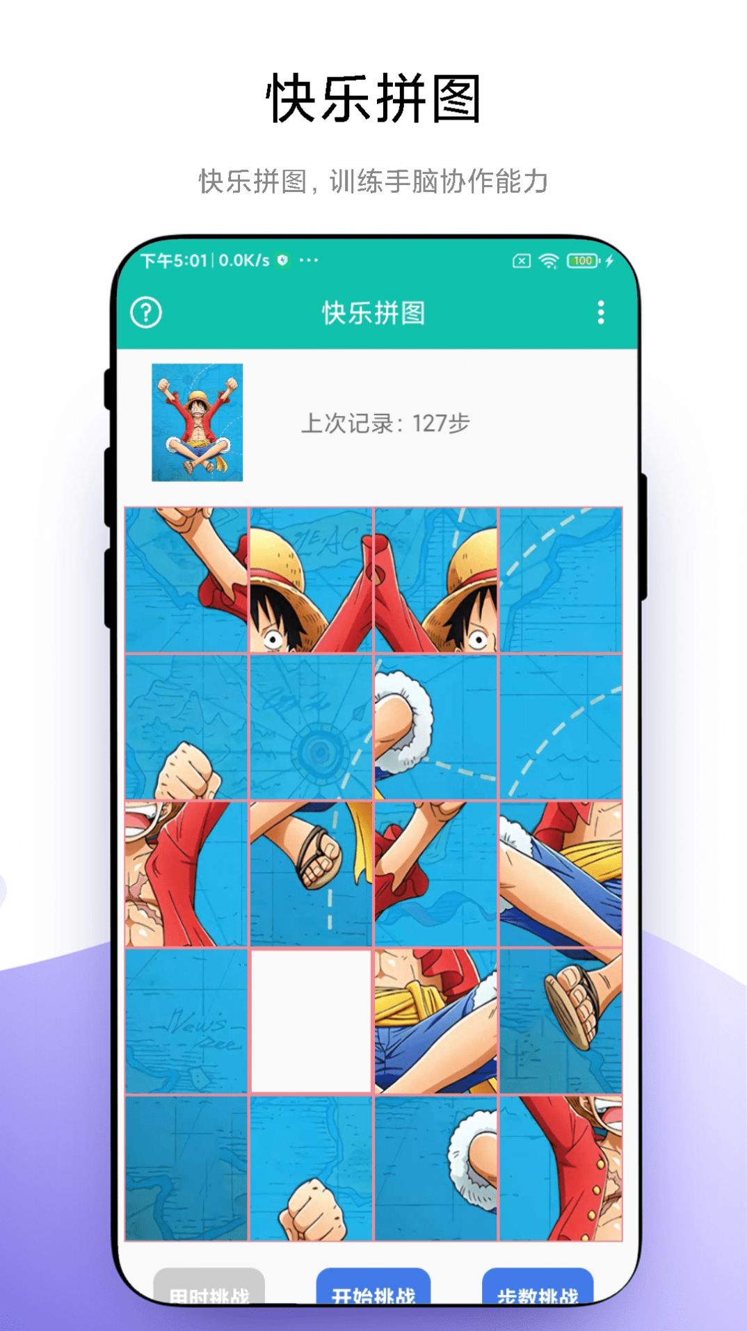 思维训练营app图3