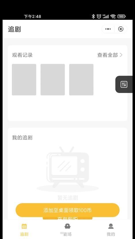 花生剧场app图2