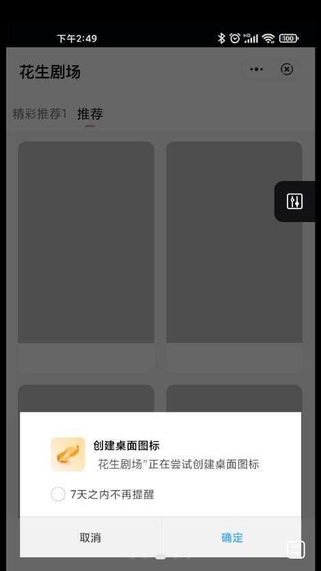 花生剧场app图3
