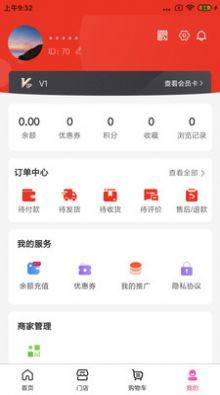 秦小白生活app图1