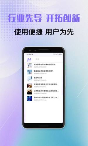 必拓资讯app官方图片1