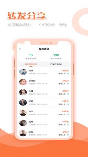 家供享app图3