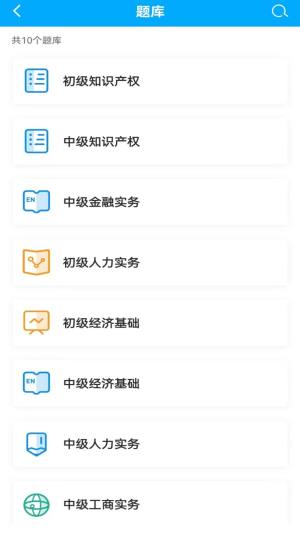 众程网校app图1