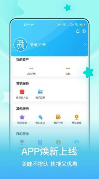 小城配送app图2