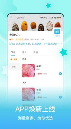 小城配送app手机版图片1