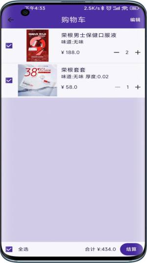 亿和堂商城app图1