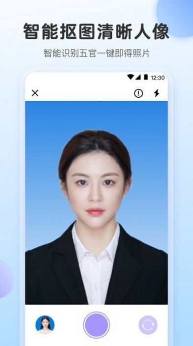 最美证件照ai制作app图2