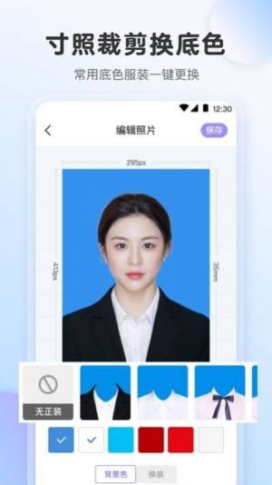 最美证件照ai制作app图1