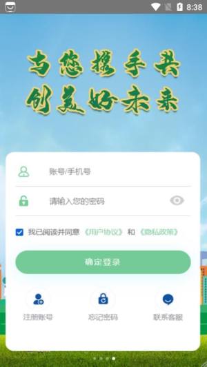 天年宝app图3