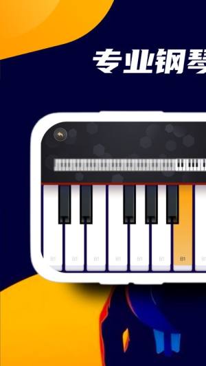 凌文模拟钢琴键盘app图3