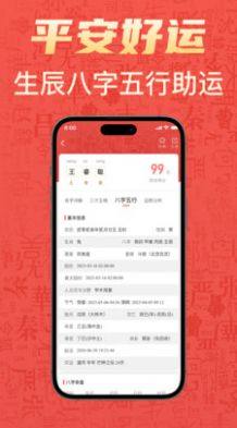 有福起名app官方版图片1