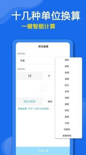 众鑫合万能空调遥控器app图3